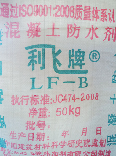 LF-B混凝土防水劑